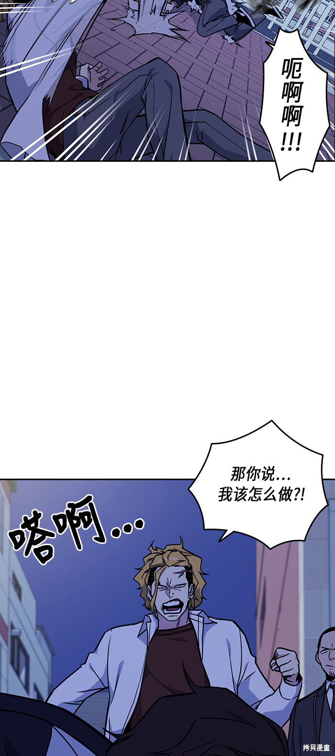 《痞子学霸》漫画最新章节第62话免费下拉式在线观看章节第【21】张图片