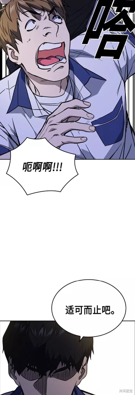 《痞子学霸》漫画最新章节第2季第049话免费下拉式在线观看章节第【51】张图片