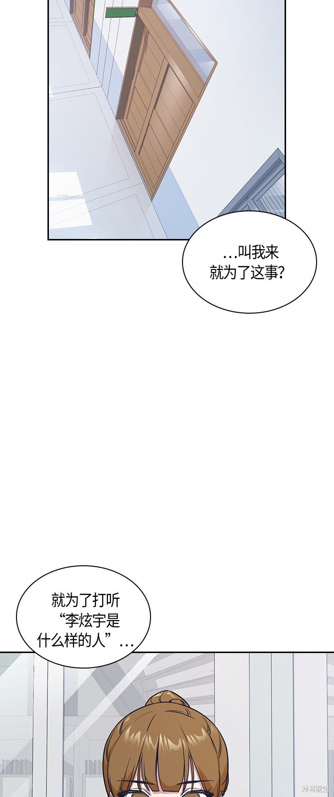 《痞子学霸》漫画最新章节第15话免费下拉式在线观看章节第【54】张图片