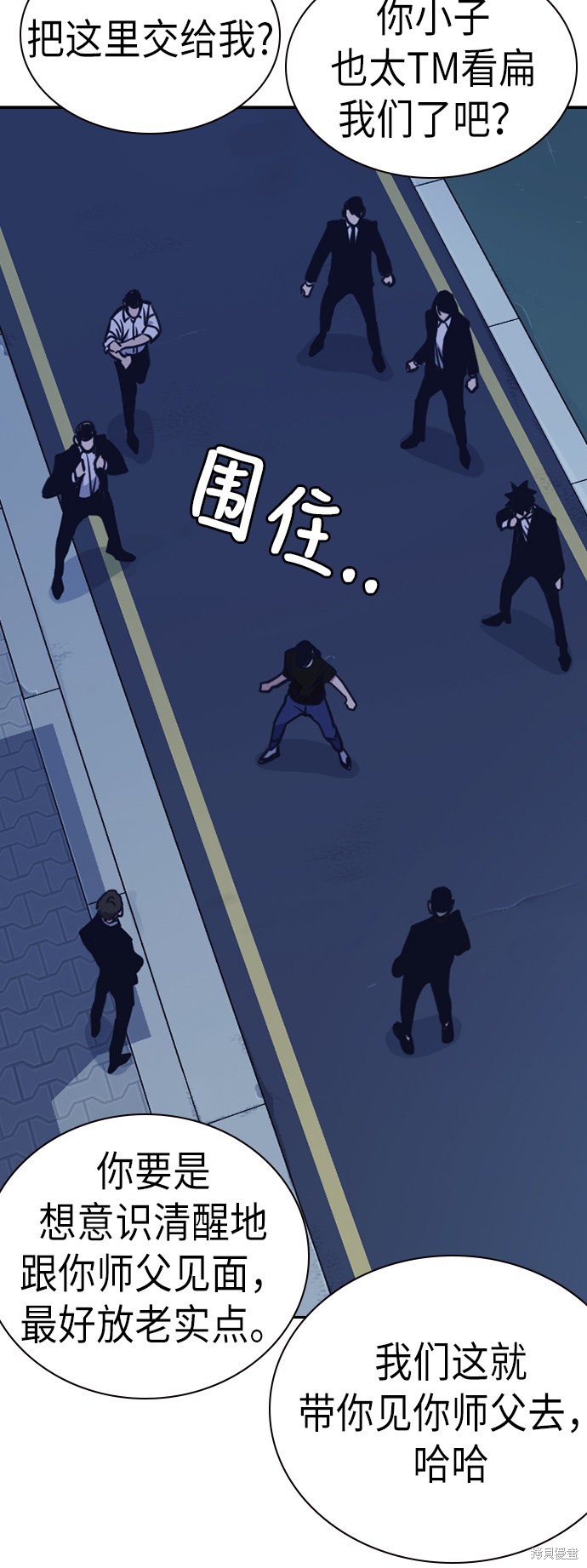 《痞子学霸》漫画最新章节第86话免费下拉式在线观看章节第【7】张图片