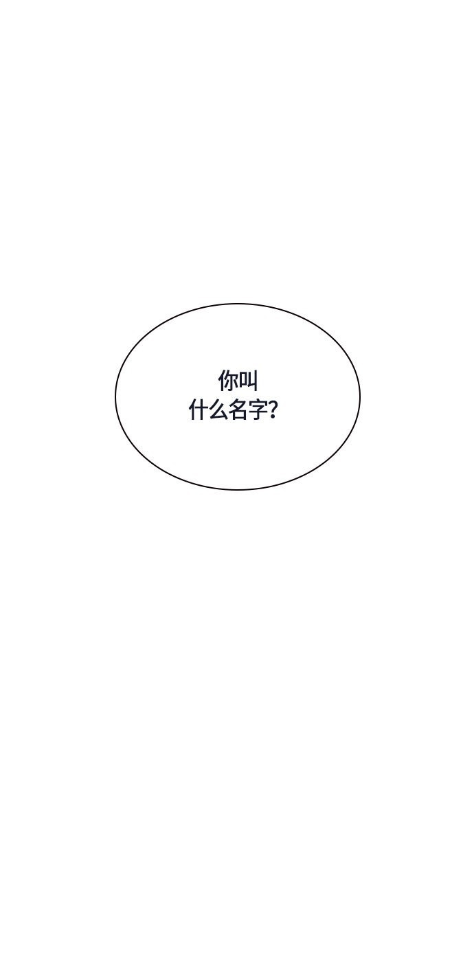 《痞子学霸》漫画最新章节第6话免费下拉式在线观看章节第【75】张图片