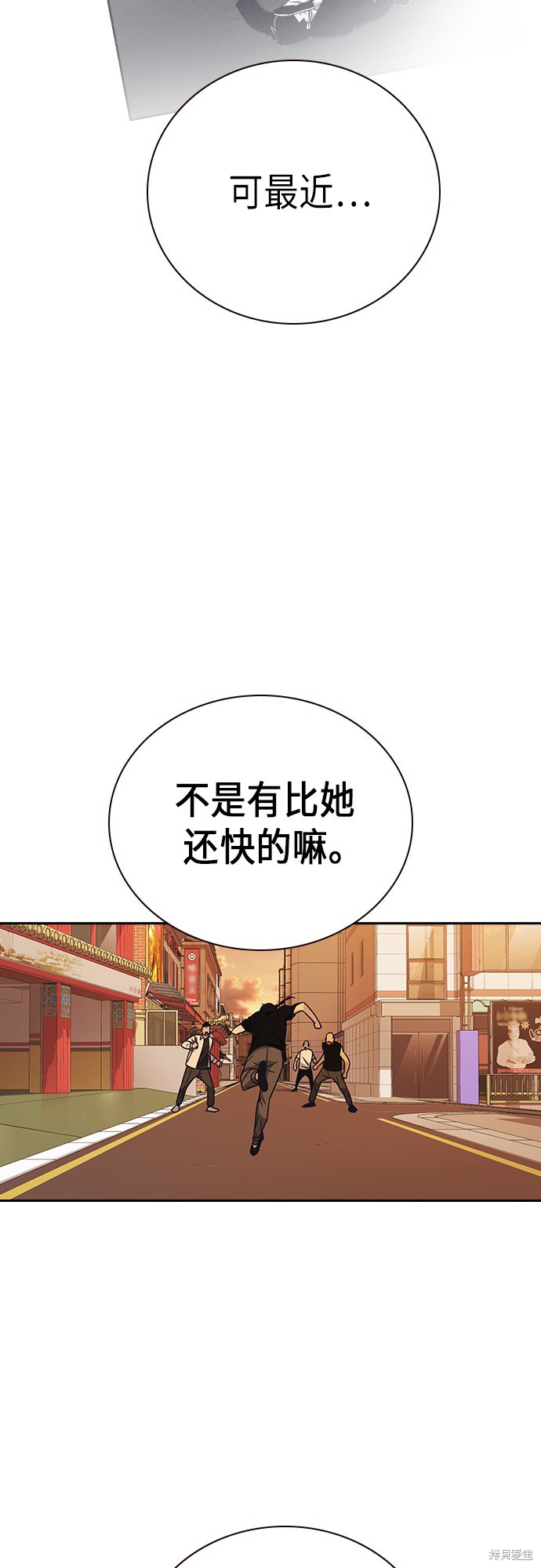 《痞子学霸》漫画最新章节第94话免费下拉式在线观看章节第【22】张图片