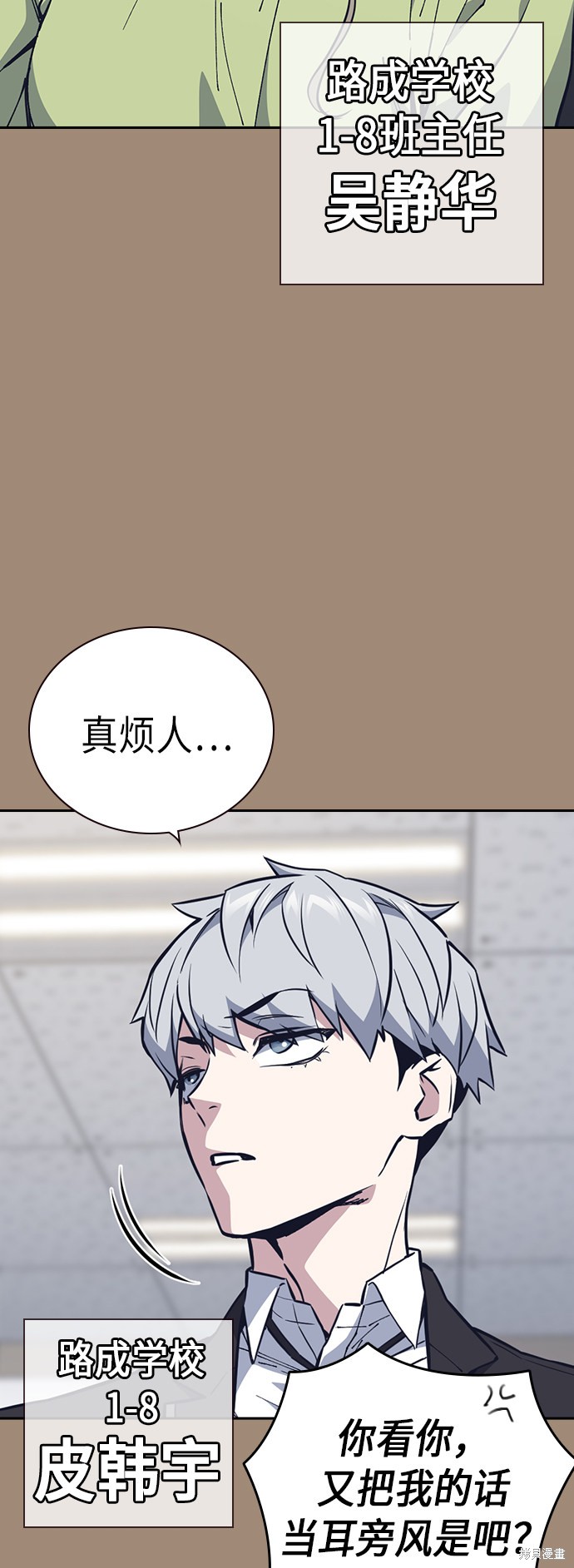 《痞子学霸》漫画最新章节第116话免费下拉式在线观看章节第【53】张图片