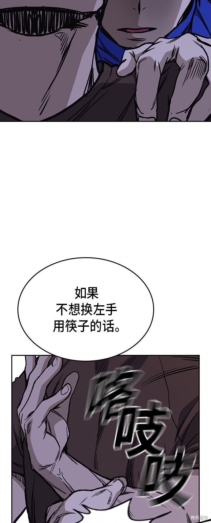 《痞子学霸》漫画最新章节第2季第16话免费下拉式在线观看章节第【34】张图片