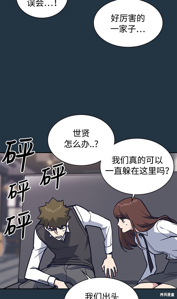 《痞子学霸》漫画最新章节第46话免费下拉式在线观看章节第【30】张图片