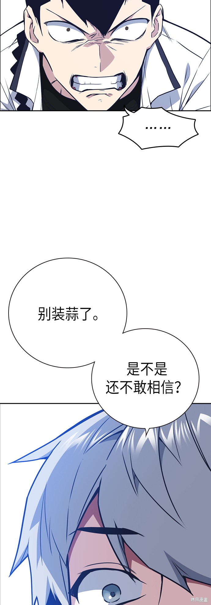 《痞子学霸》漫画最新章节第103话免费下拉式在线观看章节第【8】张图片