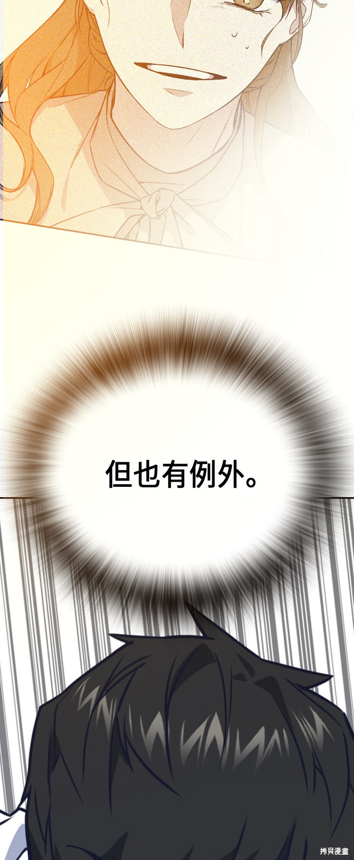 《痞子学霸》漫画最新章节第103话免费下拉式在线观看章节第【75】张图片