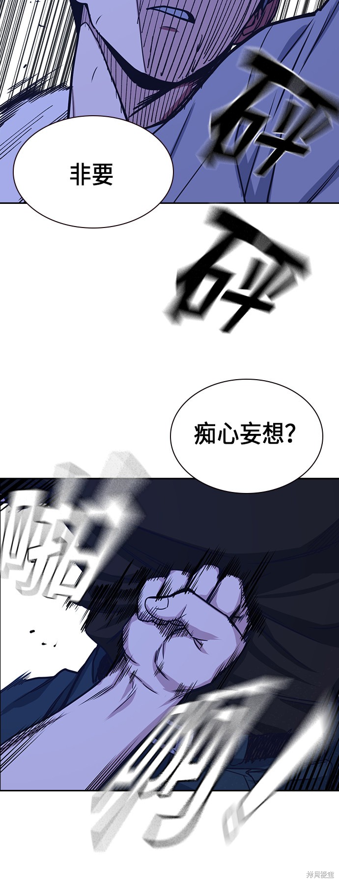 《痞子学霸》漫画最新章节第114话免费下拉式在线观看章节第【28】张图片