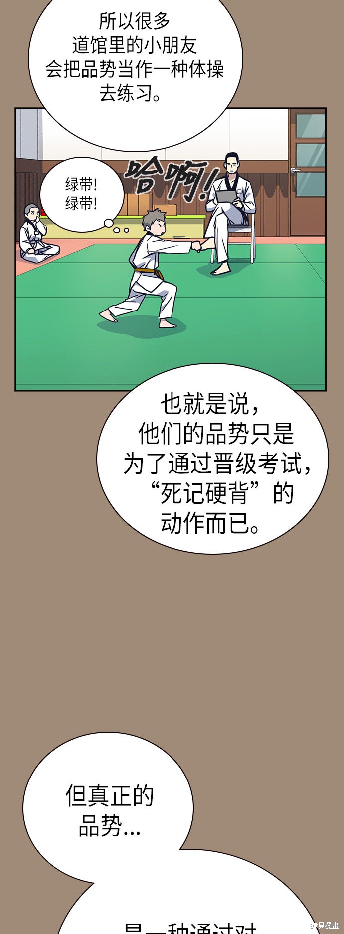 《痞子学霸》漫画最新章节第101话免费下拉式在线观看章节第【9】张图片