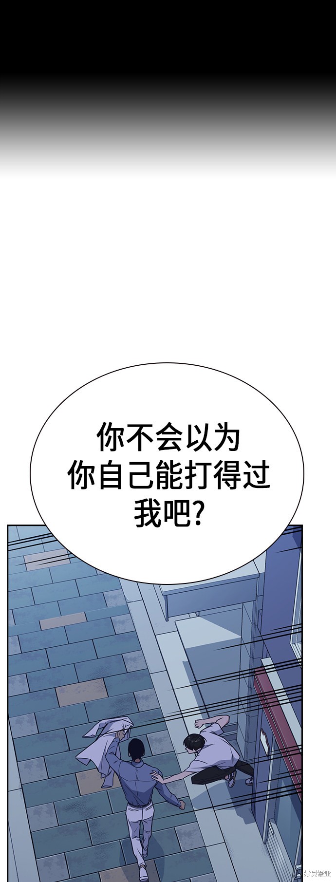 《痞子学霸》漫画最新章节第88话免费下拉式在线观看章节第【2】张图片