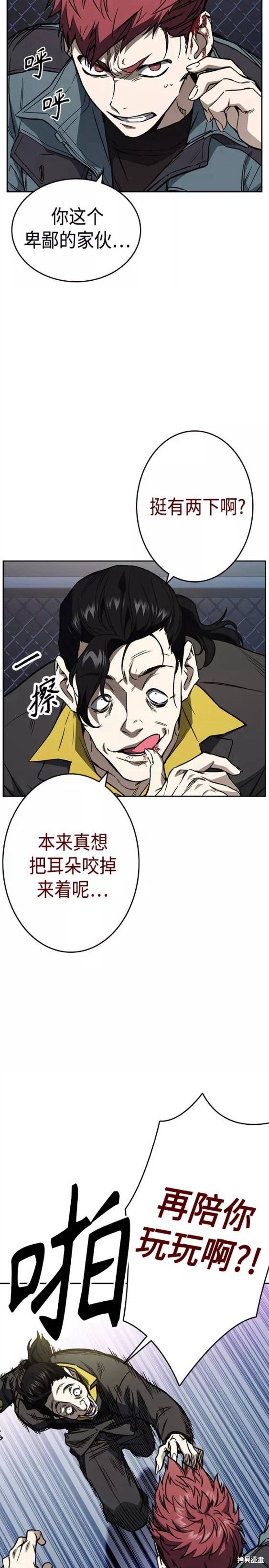 《痞子学霸》漫画最新章节第2季第055话免费下拉式在线观看章节第【18】张图片