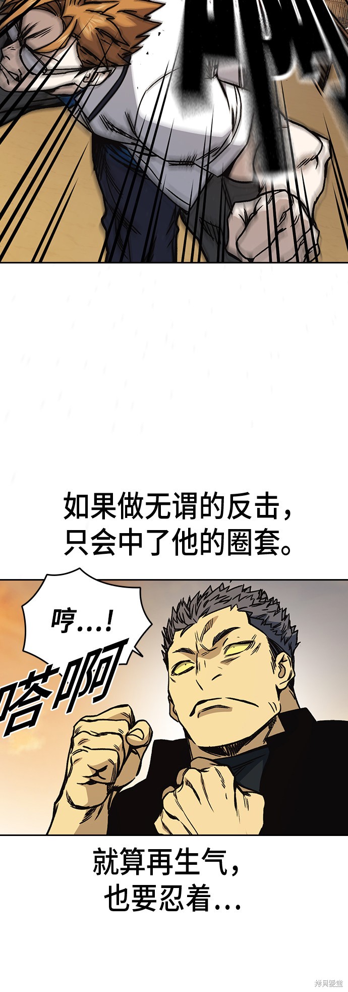 《痞子学霸》漫画最新章节第2季第022话免费下拉式在线观看章节第【52】张图片