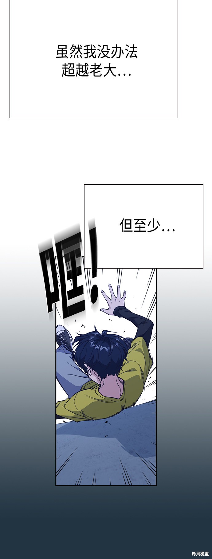 《痞子学霸》漫画最新章节第85话免费下拉式在线观看章节第【4】张图片