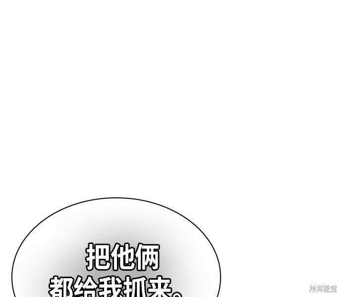 《痞子学霸》漫画最新章节第33话免费下拉式在线观看章节第【86】张图片