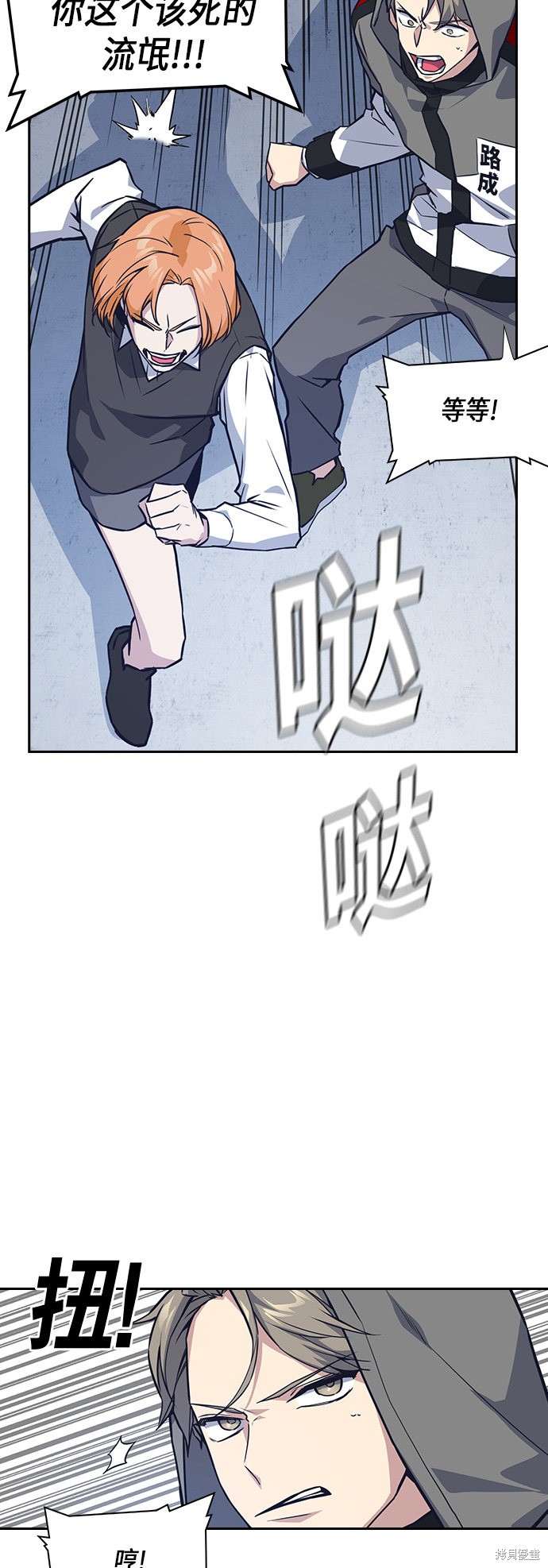 《痞子学霸》漫画最新章节第26话免费下拉式在线观看章节第【7】张图片