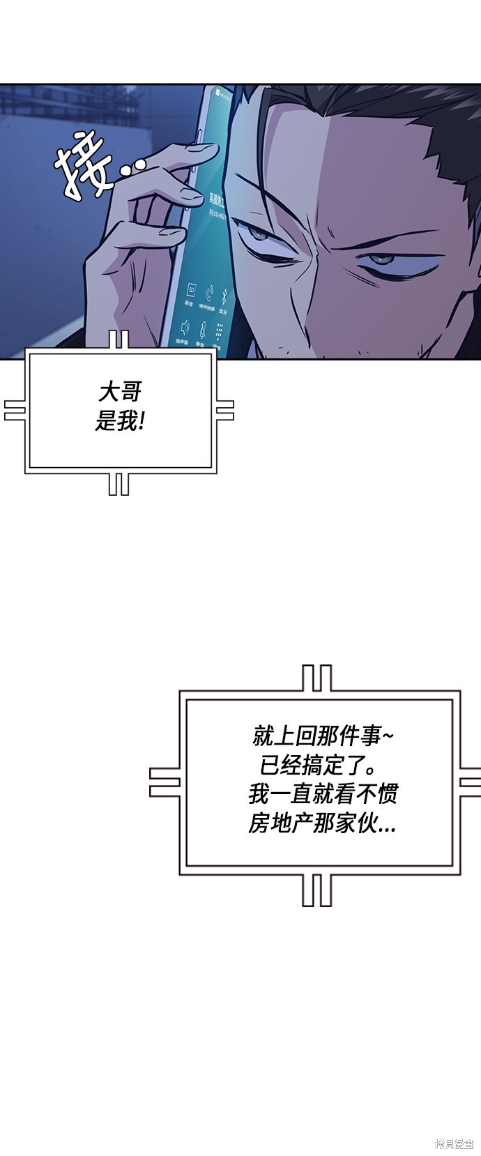 《痞子学霸》漫画最新章节第66话免费下拉式在线观看章节第【41】张图片