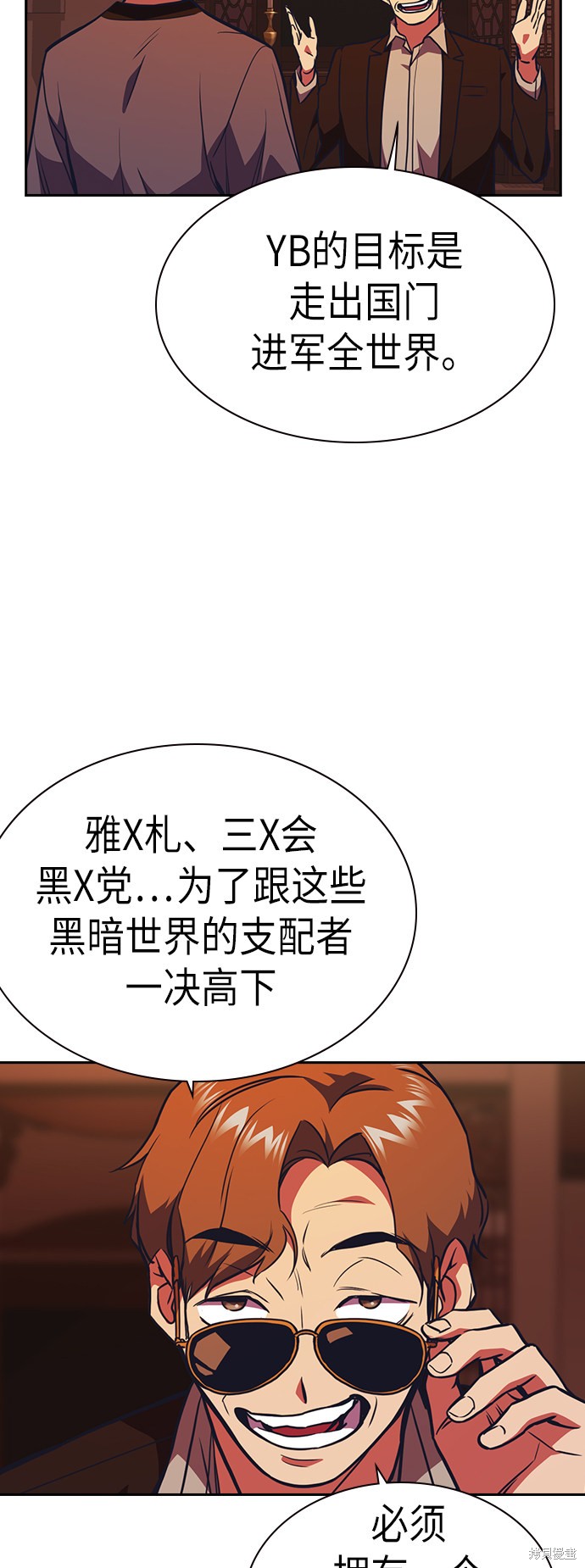 《痞子学霸》漫画最新章节第75话免费下拉式在线观看章节第【23】张图片