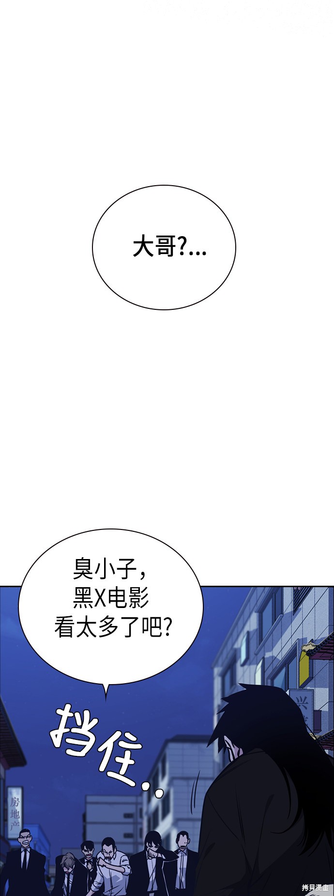 《痞子学霸》漫画最新章节第87话免费下拉式在线观看章节第【5】张图片