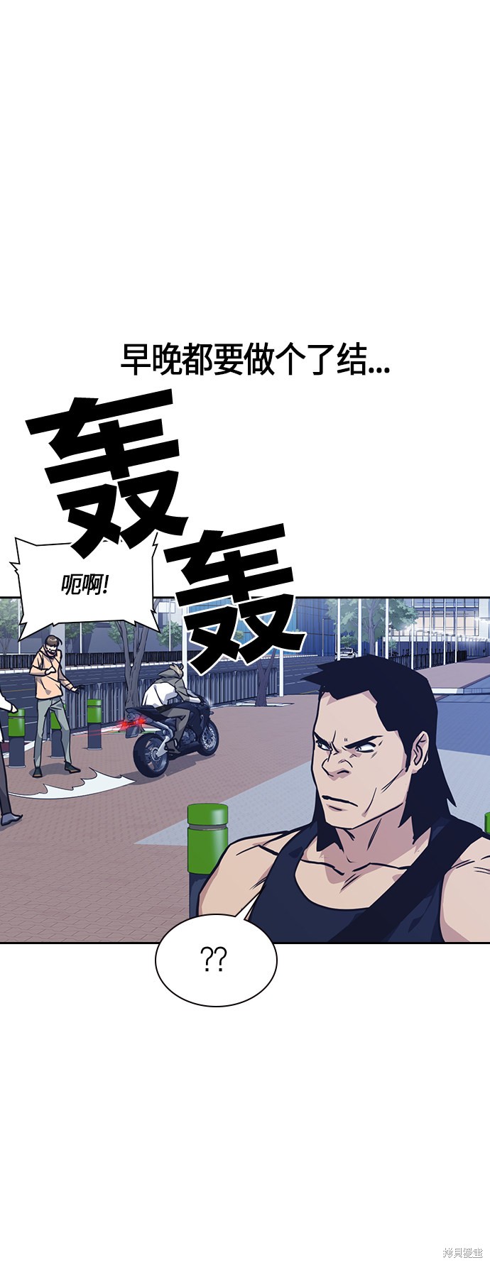 《痞子学霸》漫画最新章节第29话免费下拉式在线观看章节第【13】张图片