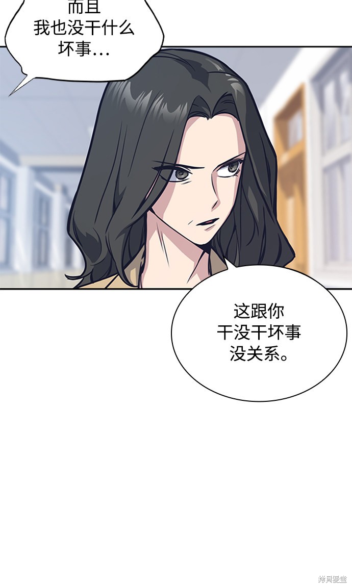 《痞子学霸》漫画最新章节第39话免费下拉式在线观看章节第【17】张图片