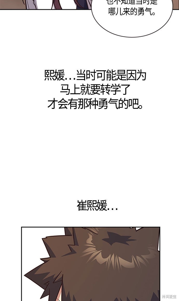 《痞子学霸》漫画最新章节第34话免费下拉式在线观看章节第【18】张图片