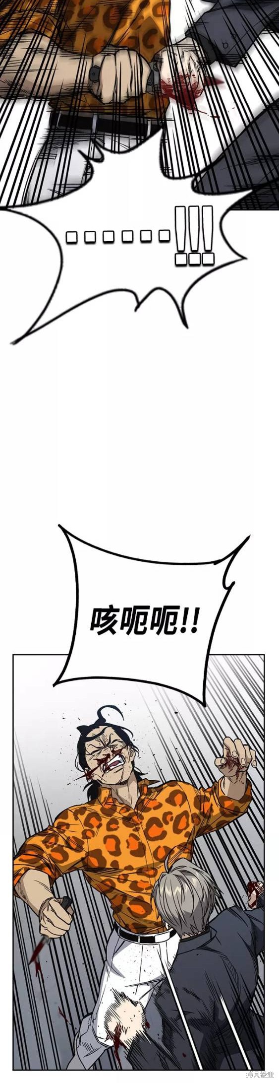 《痞子学霸》漫画最新章节第2季第041话免费下拉式在线观看章节第【20】张图片