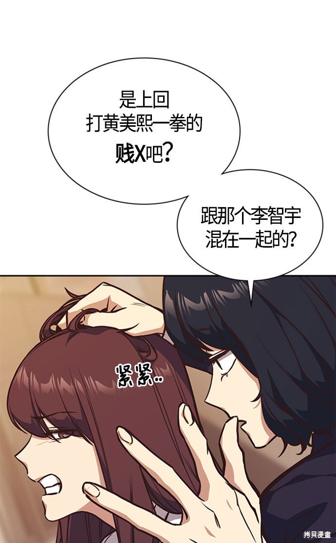 《痞子学霸》漫画最新章节第34话免费下拉式在线观看章节第【14】张图片