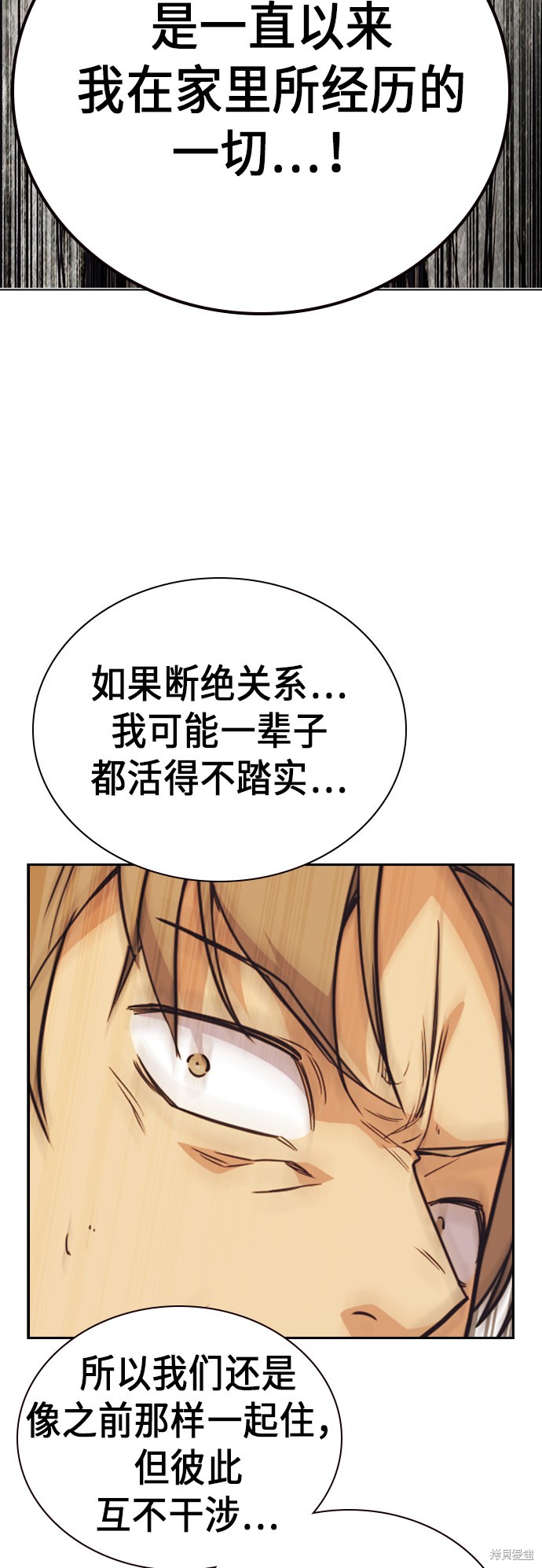 《痞子学霸》漫画最新章节第100话免费下拉式在线观看章节第【56】张图片