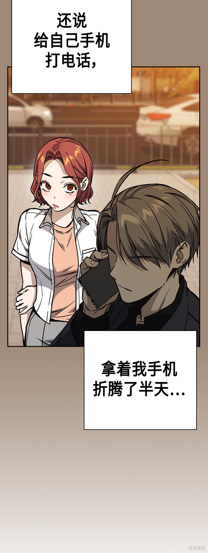 《痞子学霸》漫画最新章节第2季第035话免费下拉式在线观看章节第【6】张图片