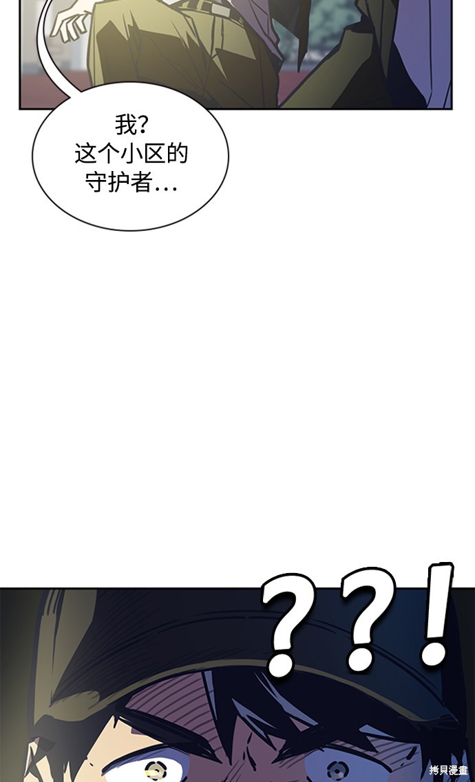 《痞子学霸》漫画最新章节第38话免费下拉式在线观看章节第【9】张图片