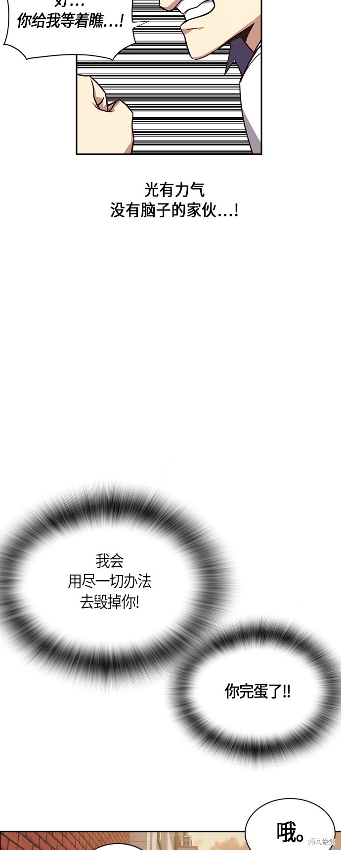 《痞子学霸》漫画最新章节第35话免费下拉式在线观看章节第【30】张图片