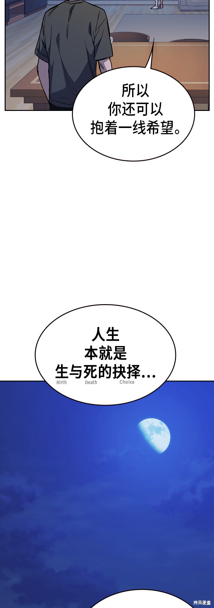 《痞子学霸》漫画最新章节第2季第13话免费下拉式在线观看章节第【53】张图片