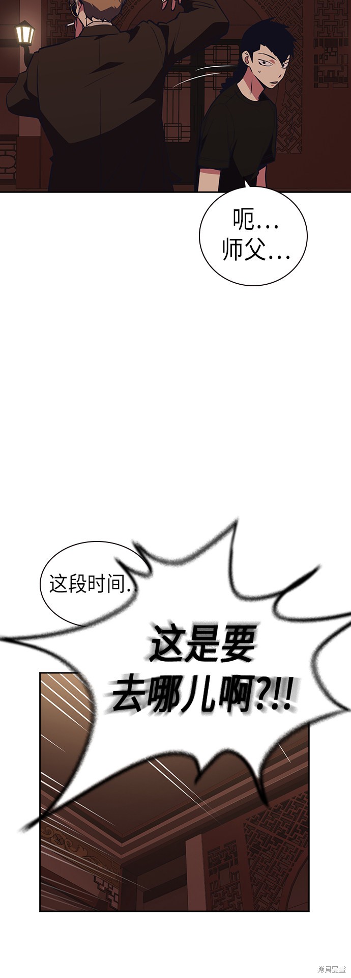 《痞子学霸》漫画最新章节第79话免费下拉式在线观看章节第【58】张图片