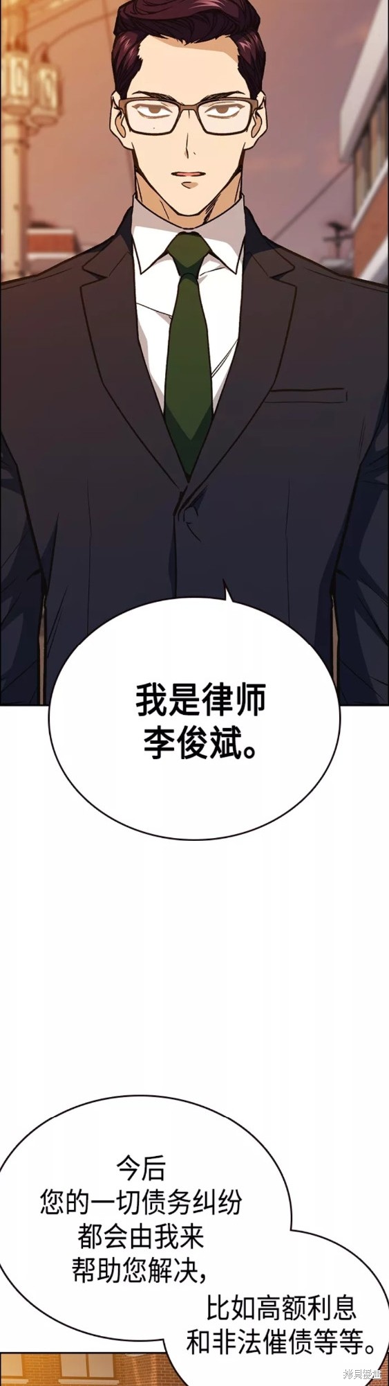 《痞子学霸》漫画最新章节第2季第043话免费下拉式在线观看章节第【36】张图片