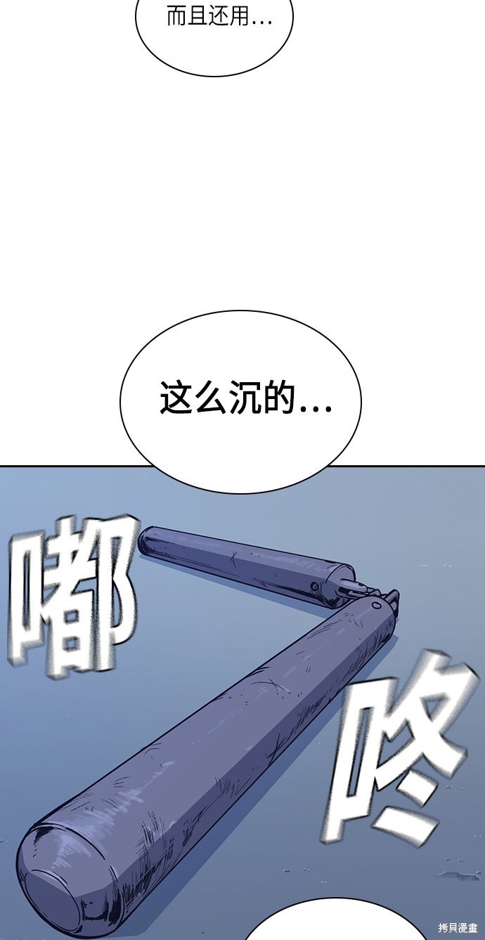 《痞子学霸》漫画最新章节第63话免费下拉式在线观看章节第【45】张图片