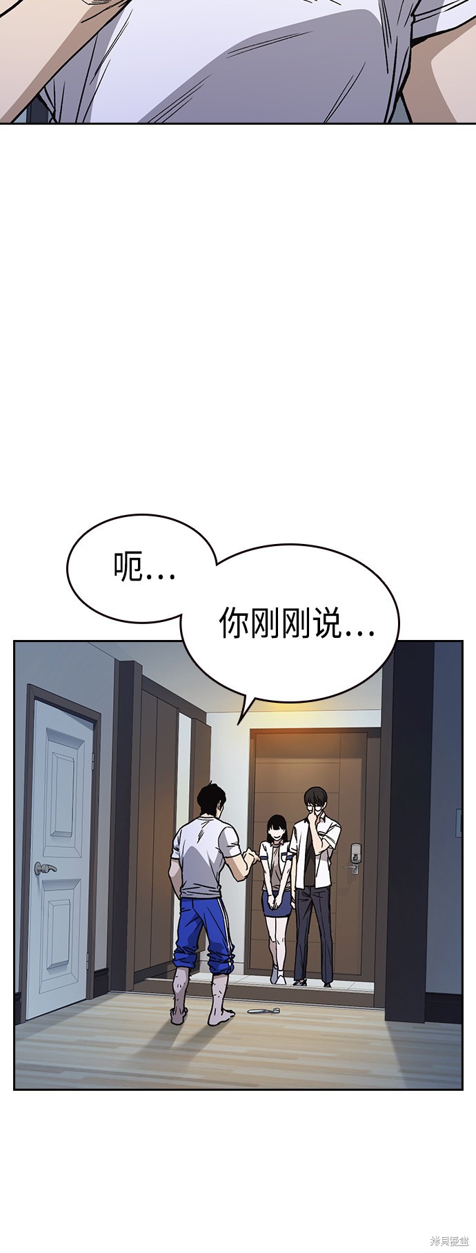 《痞子学霸》漫画最新章节第2季第032话免费下拉式在线观看章节第【4】张图片