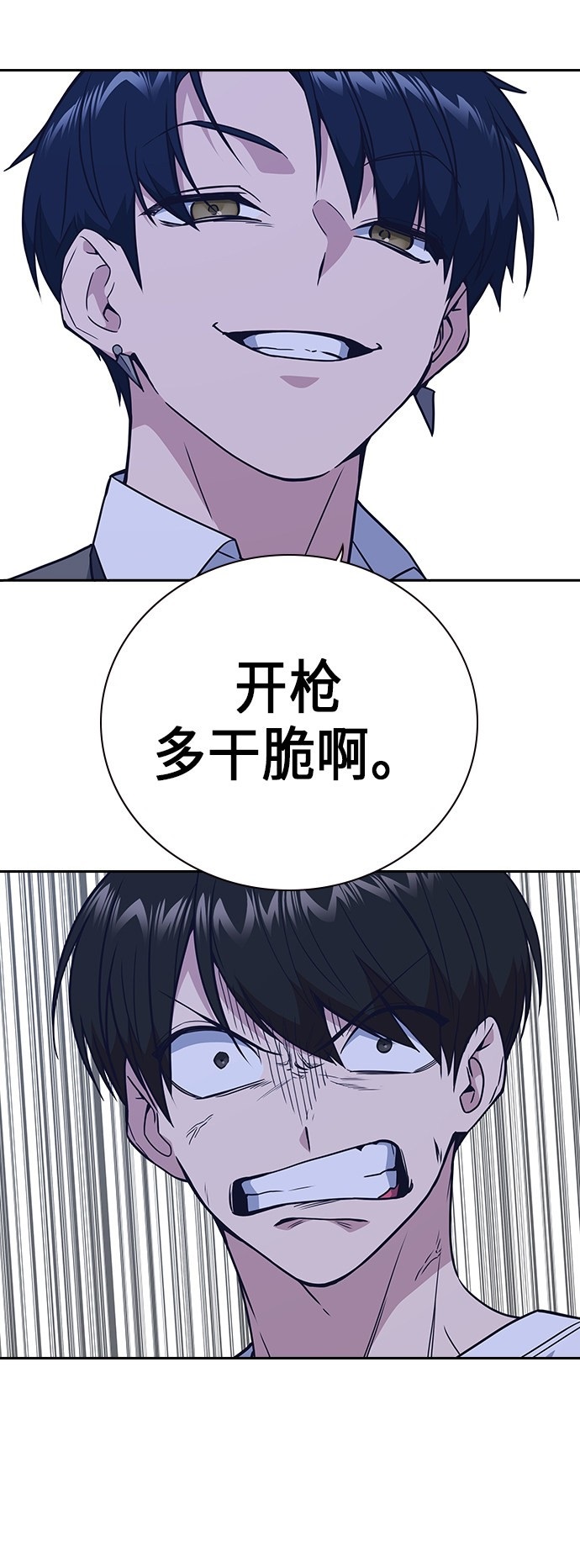 《痞子学霸》漫画最新章节第89话免费下拉式在线观看章节第【59】张图片