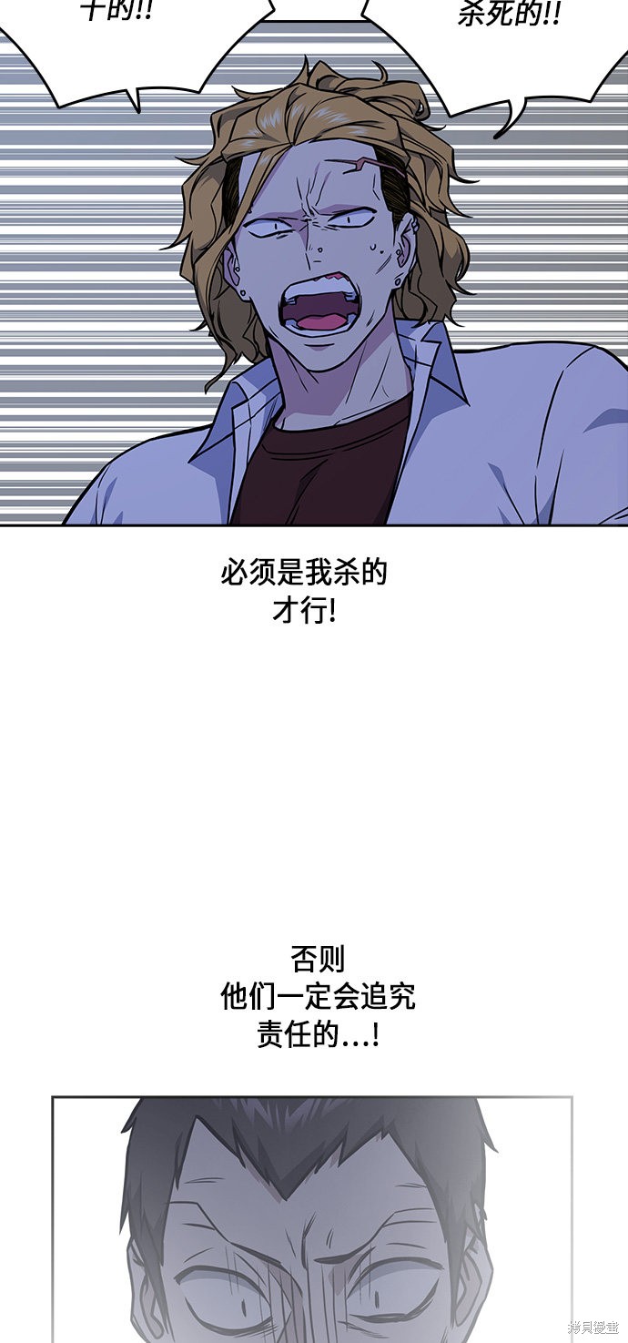 《痞子学霸》漫画最新章节第62话免费下拉式在线观看章节第【14】张图片