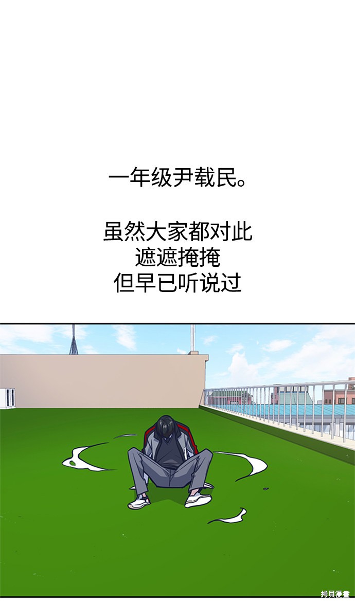 《痞子学霸》漫画最新章节第49话免费下拉式在线观看章节第【36】张图片