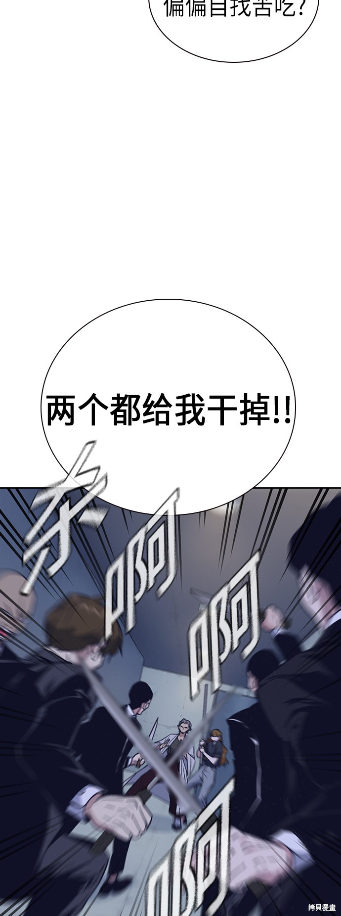 《痞子学霸》漫画最新章节第88话免费下拉式在线观看章节第【41】张图片