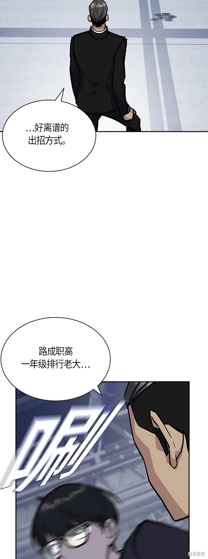 《痞子学霸》漫画最新章节第25话免费下拉式在线观看章节第【63】张图片