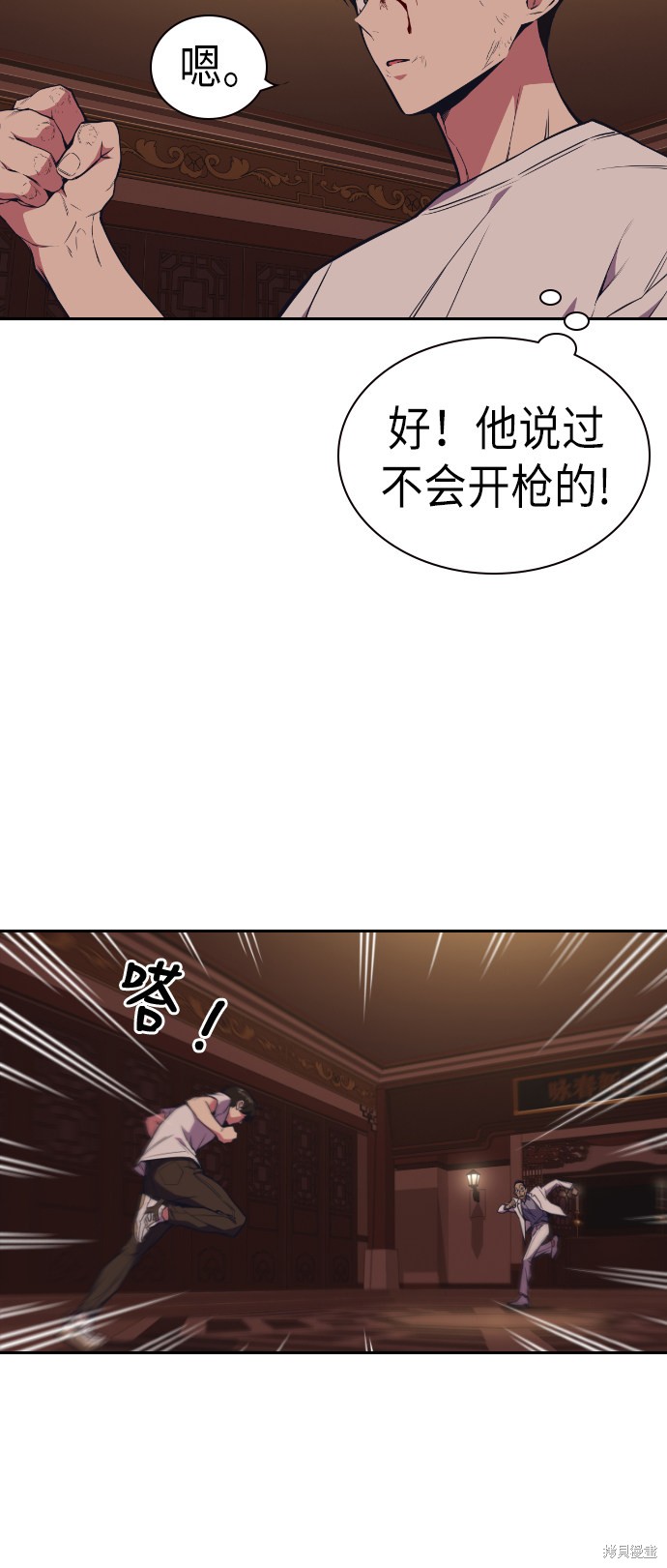 《痞子学霸》漫画最新章节第83话免费下拉式在线观看章节第【16】张图片