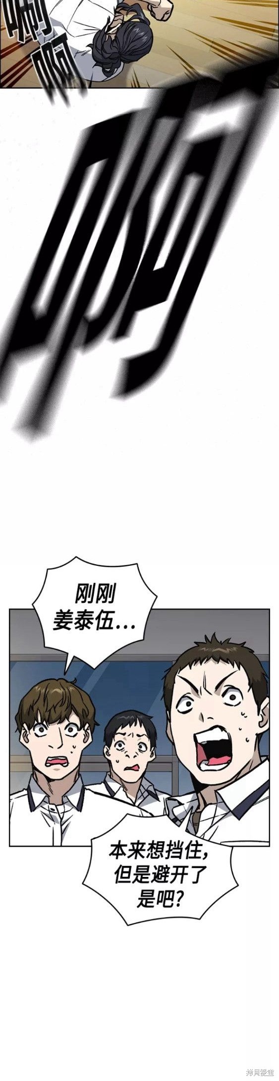 《痞子学霸》漫画最新章节第2季第046话免费下拉式在线观看章节第【30】张图片