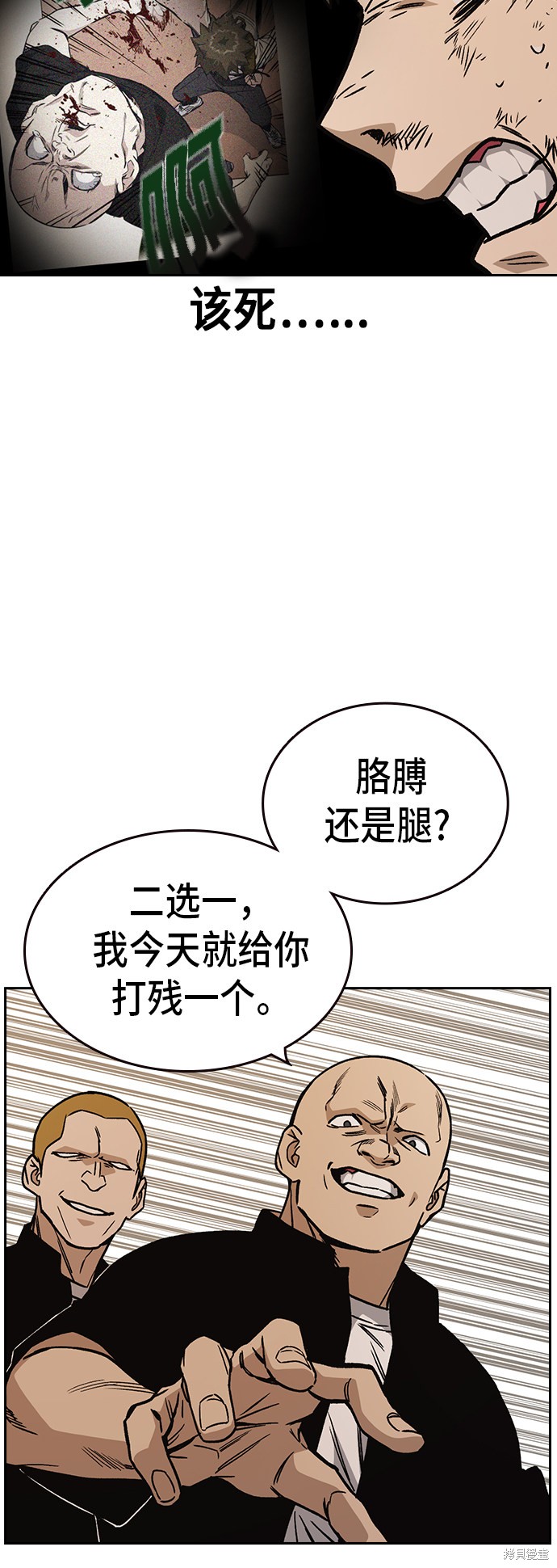 《痞子学霸》漫画最新章节第2季第14话免费下拉式在线观看章节第【62】张图片