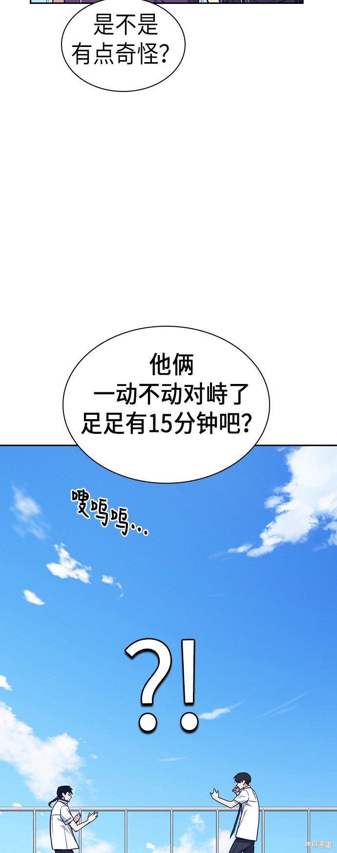 《痞子学霸》漫画最新章节第75话免费下拉式在线观看章节第【40】张图片