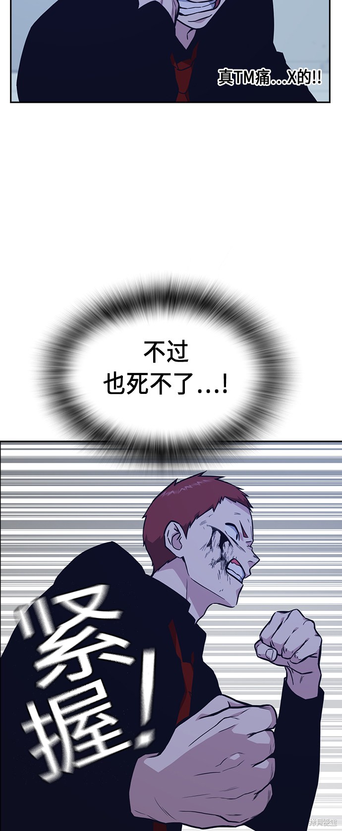 《痞子学霸》漫画最新章节第60话免费下拉式在线观看章节第【5】张图片