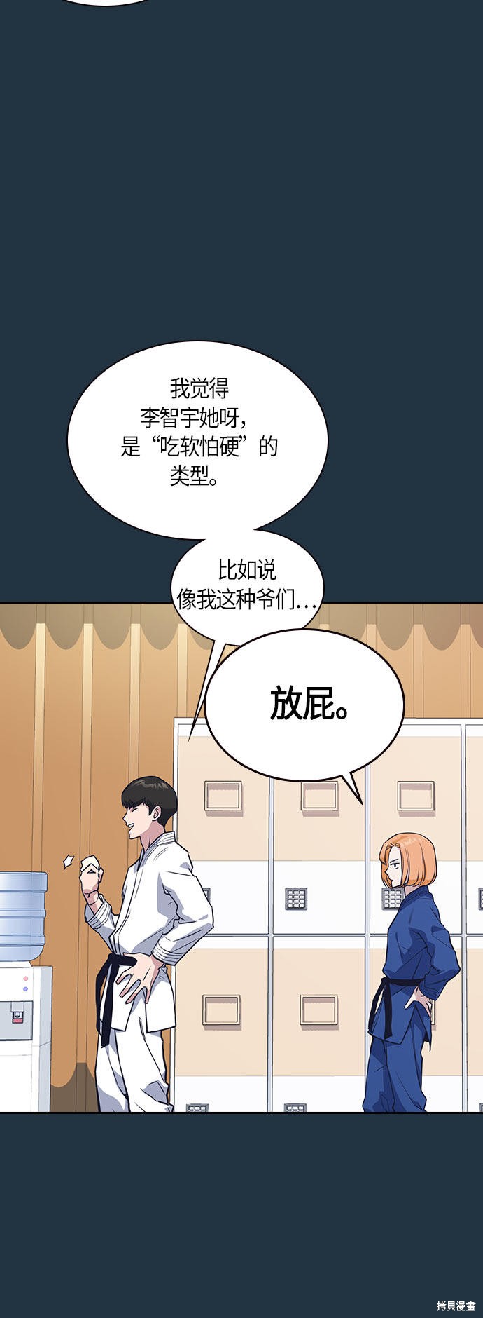 《痞子学霸》漫画最新章节第18话免费下拉式在线观看章节第【11】张图片