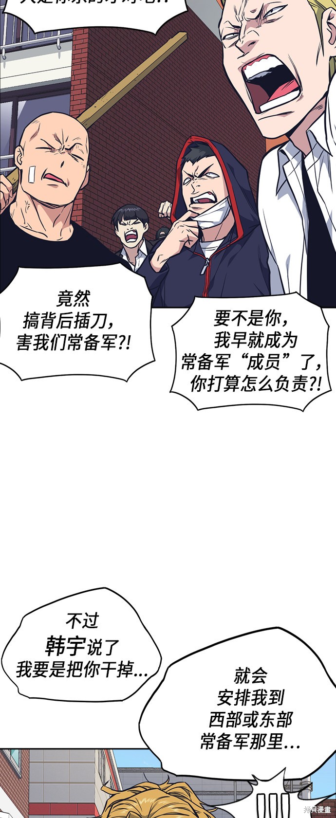 《痞子学霸》漫画最新章节第68话免费下拉式在线观看章节第【34】张图片