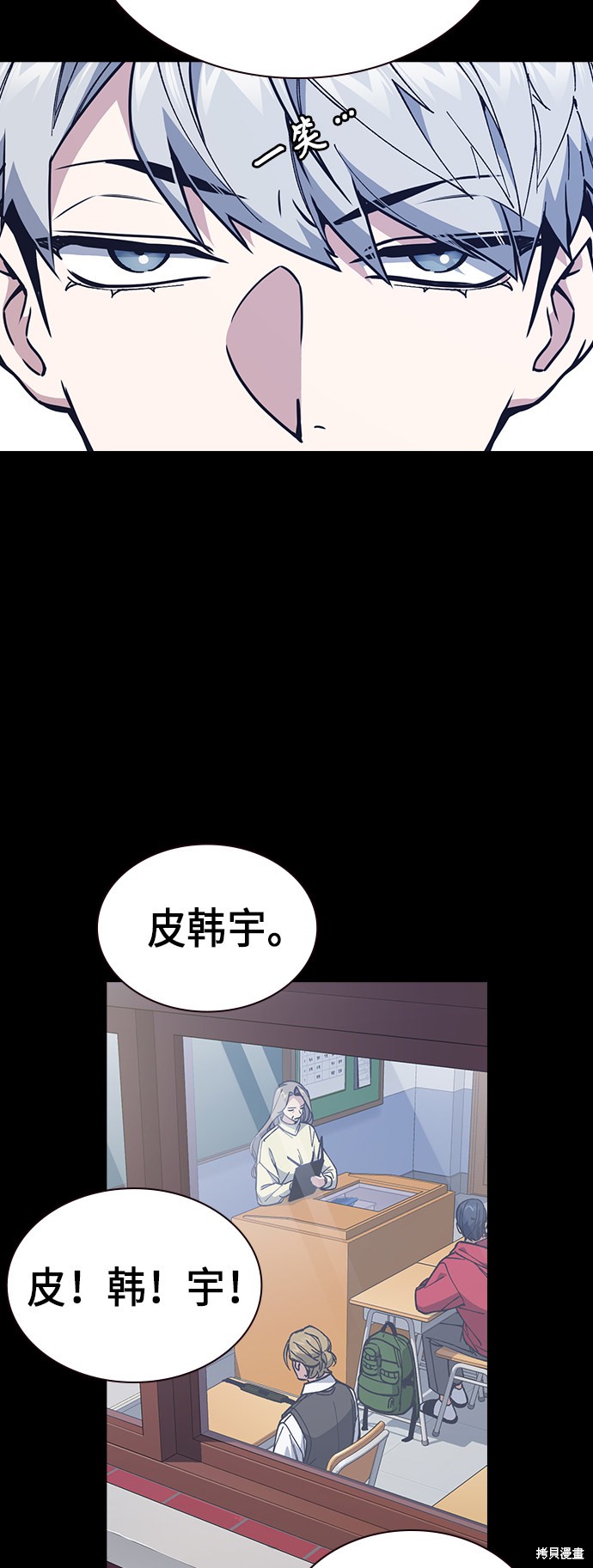 《痞子学霸》漫画最新章节第117话免费下拉式在线观看章节第【25】张图片