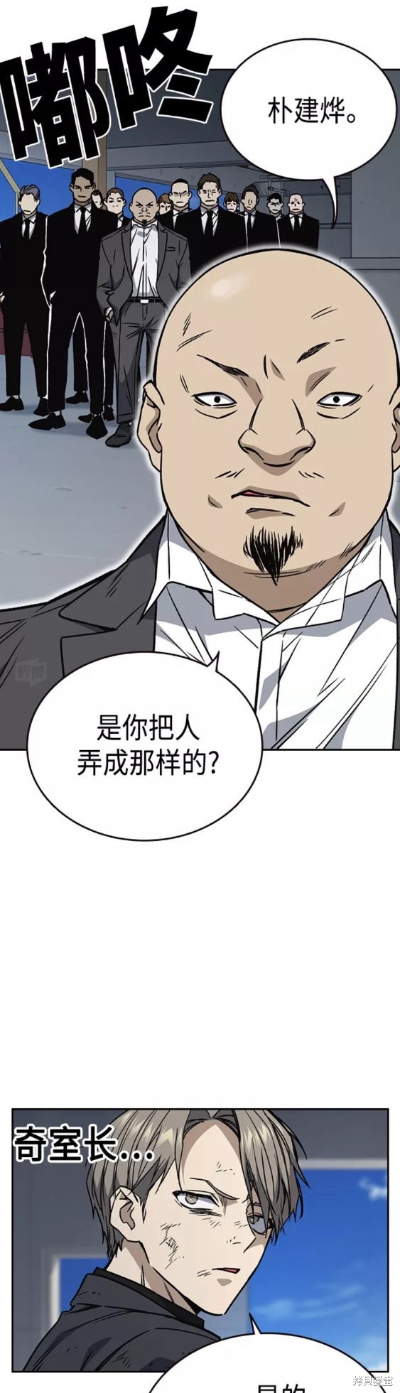 《痞子学霸》漫画最新章节第2季第041话免费下拉式在线观看章节第【31】张图片